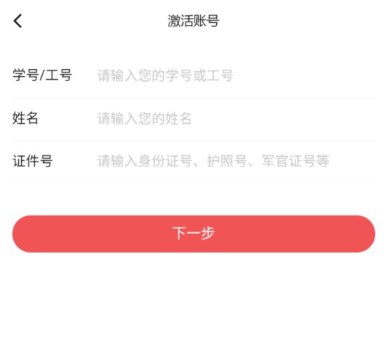 上财微门户app