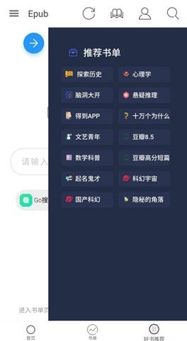 Epub阅读器免费版