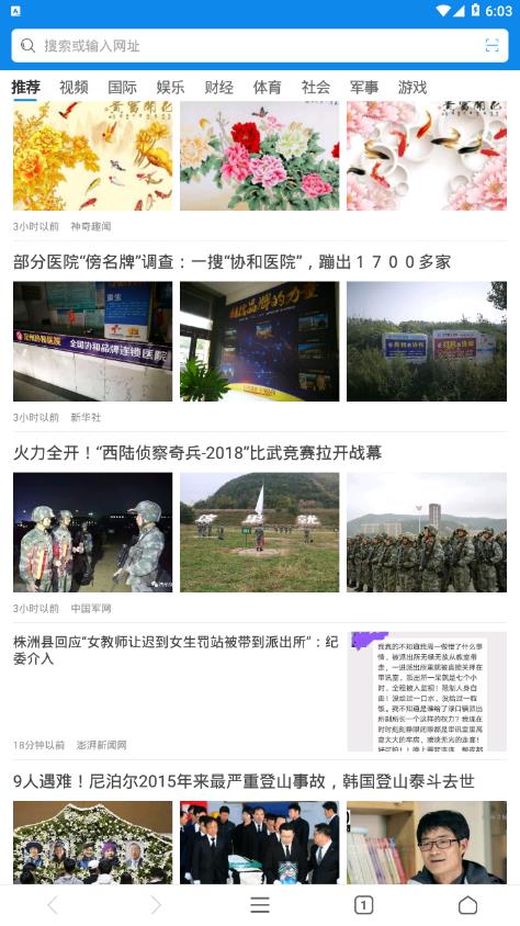 QP浏览器APP