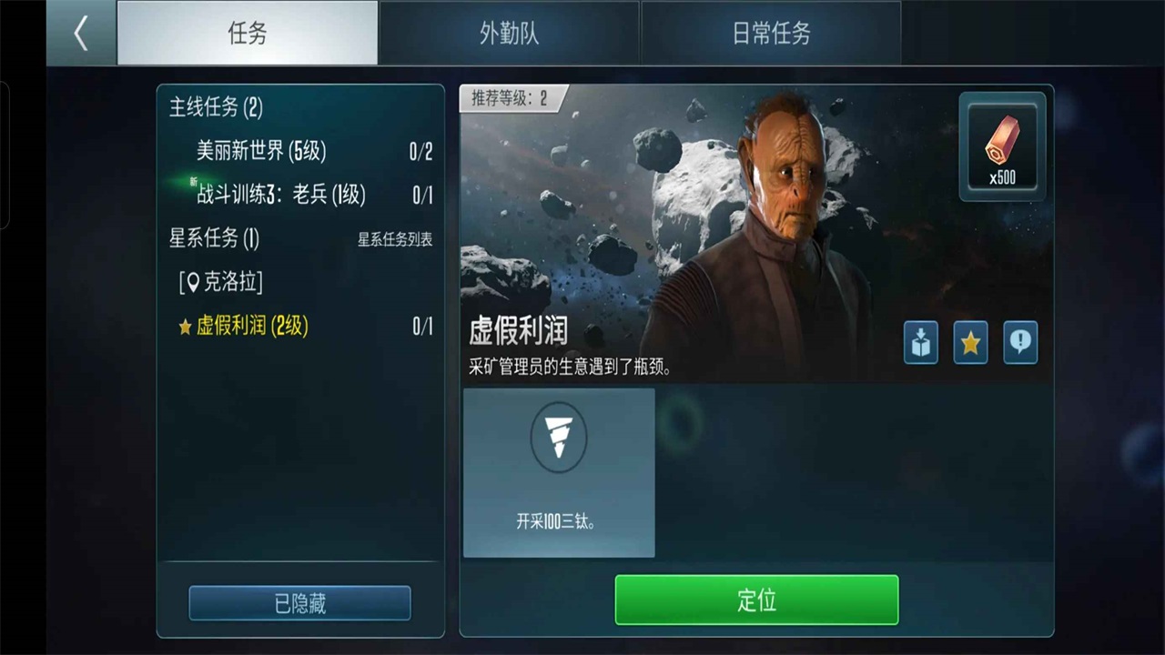 星际迷航纷争手游 0.8.10.22安卓版