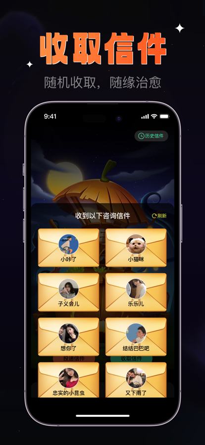 南瓜屋 ios版