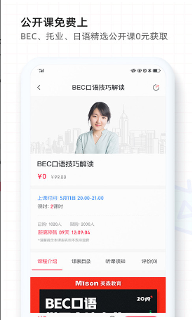 美森网校 ios版