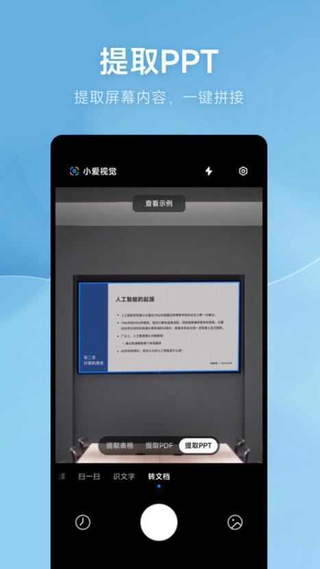 AI扫描app最新版本 15.9.20安卓版
