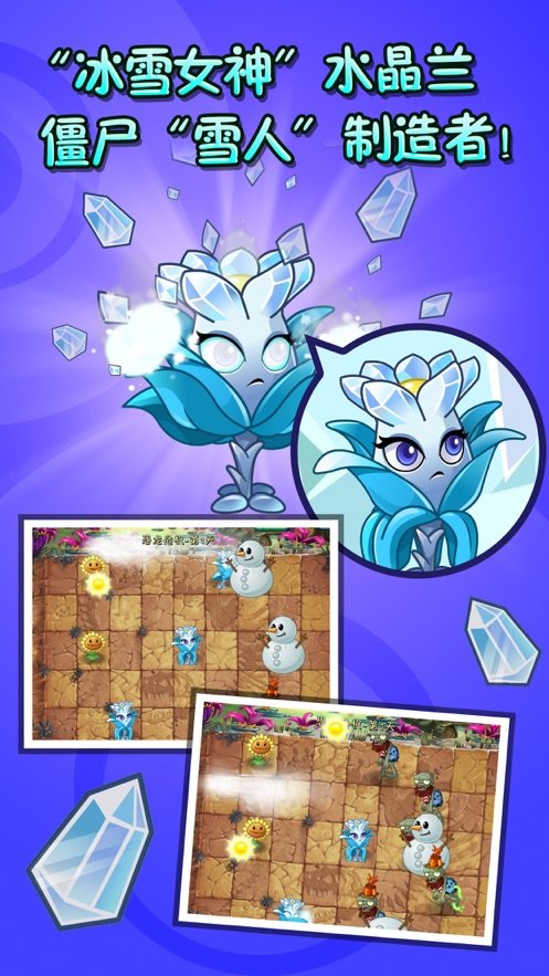 2019植物大战僵尸2最新版