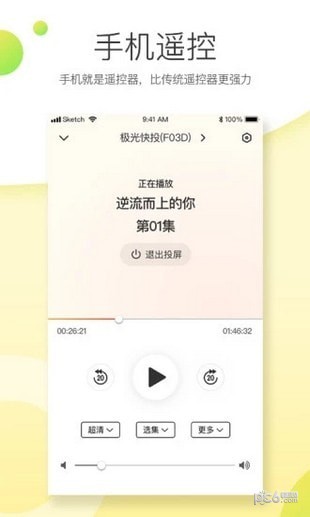 极光快投