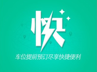 小强停车应用界面示意图