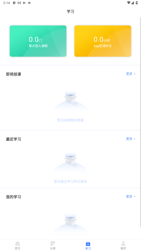 e会学手机版 3.4.8最新版