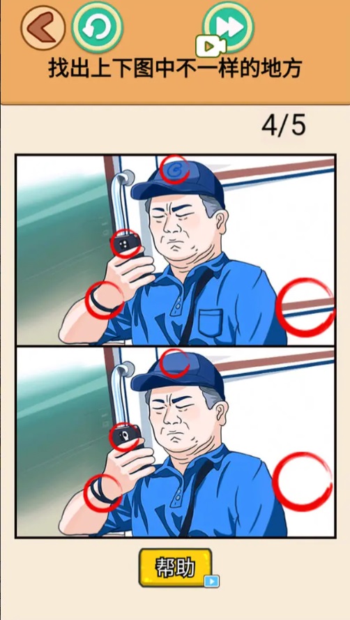 找到10处不同手游 1.0安卓版