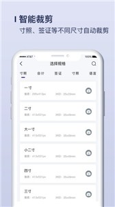改图宝证件照制作
