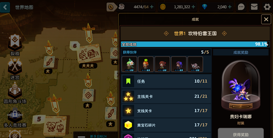 坎公骑冠剑角色获取攻略配图1
