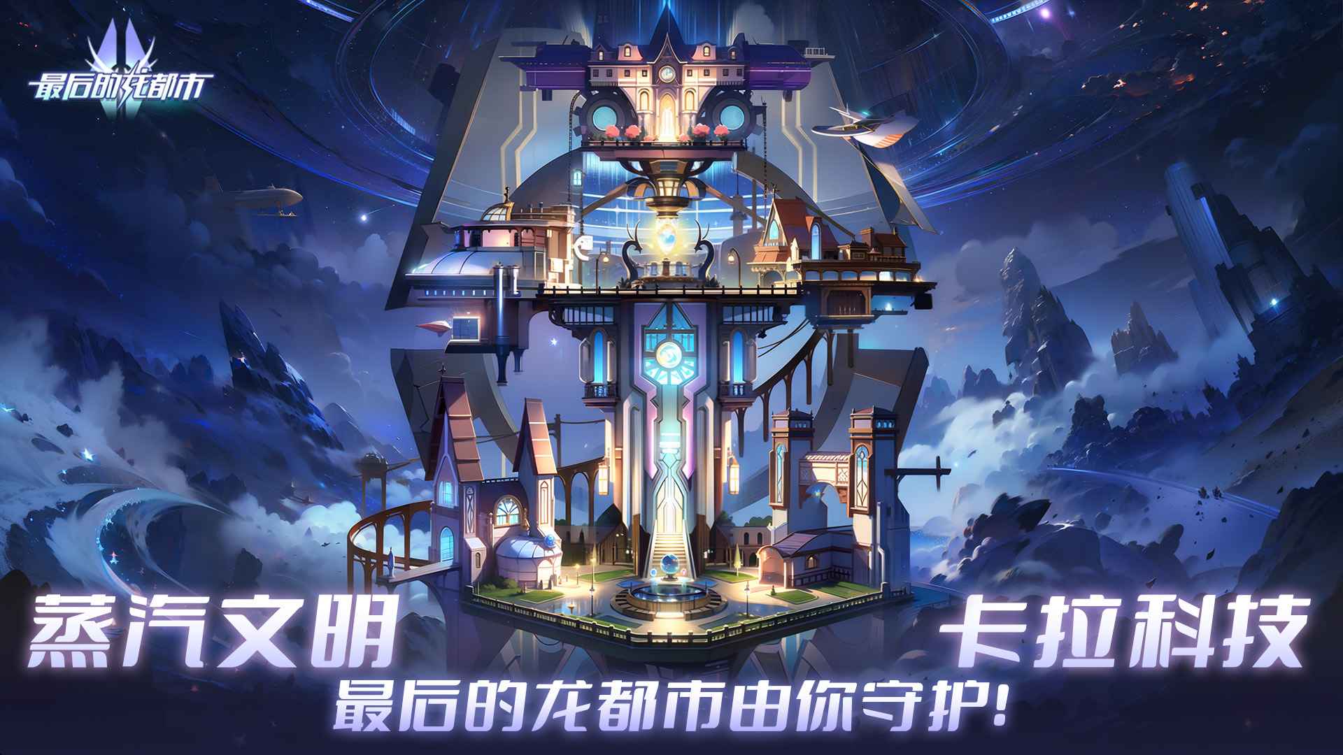 最后的龙都市官方版 1.2.5安卓版