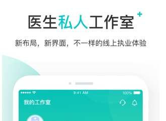 拇指医生医生版界面示意图