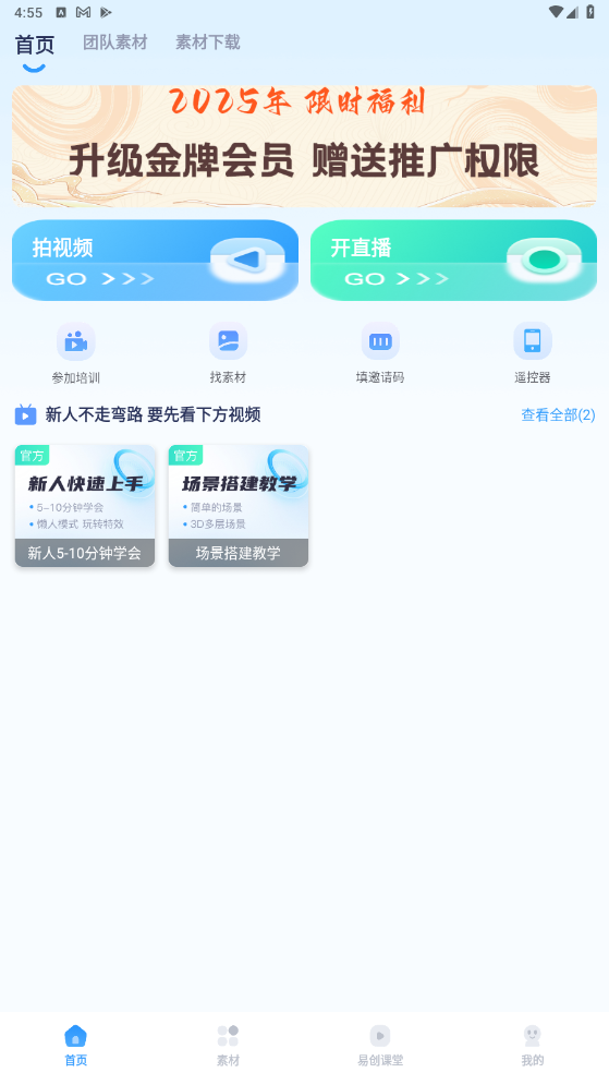 易创相机安卓版