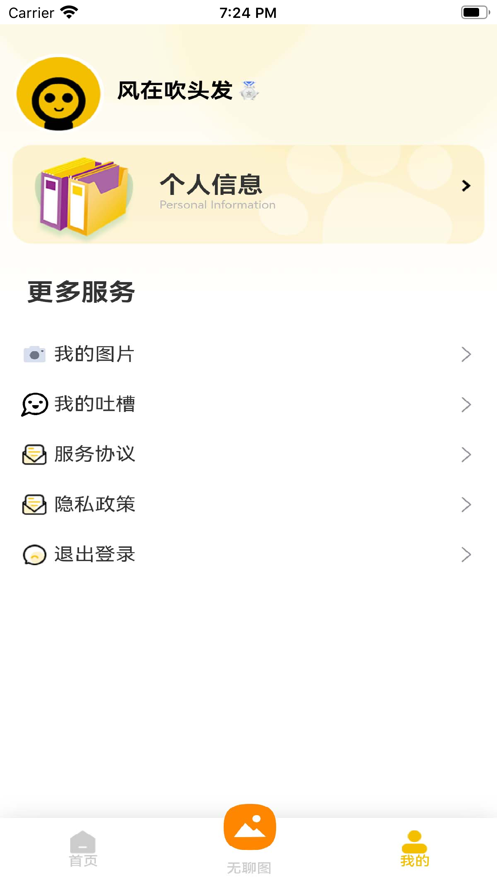 小小品 ios版