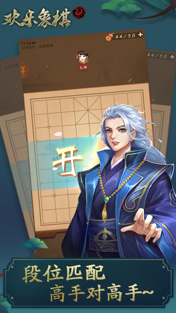 欢乐象棋2023官方版