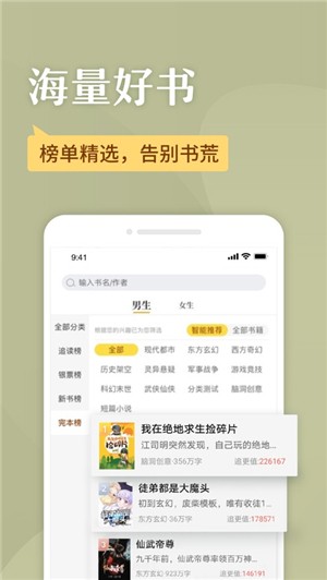 塔读小说免费版 ios版