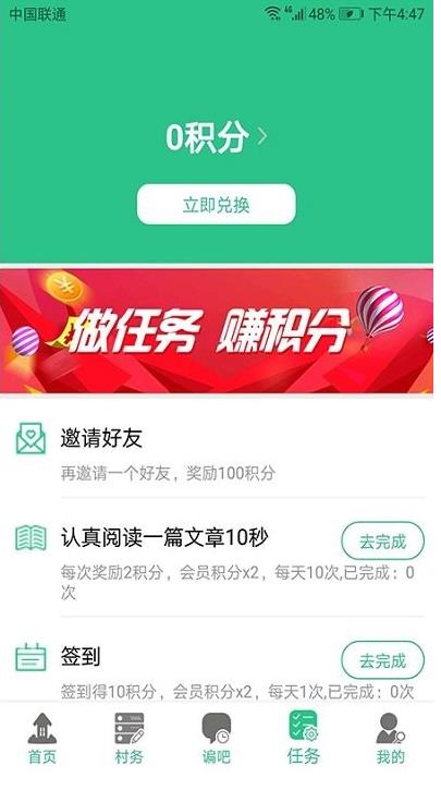 美丽乡村app最新版本 3.2.0安卓版