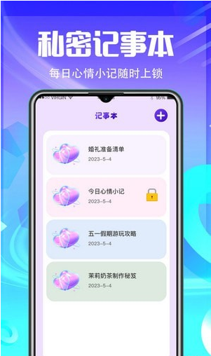 应用加密隐藏
