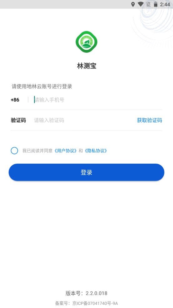 林测宝app 2.2.0.018安卓版