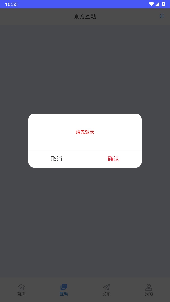 乘方教务系统app 2.0.1手机版