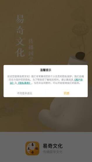 易奇文化