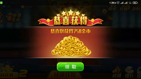 星辰卡五星麻将2023官方版安卓版 1.6最新版