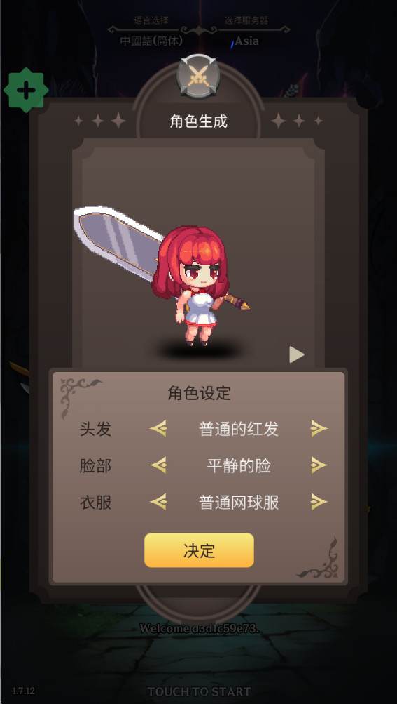 阿卡纳之刃破解版(Arcana Blade) 1.9.13官方版