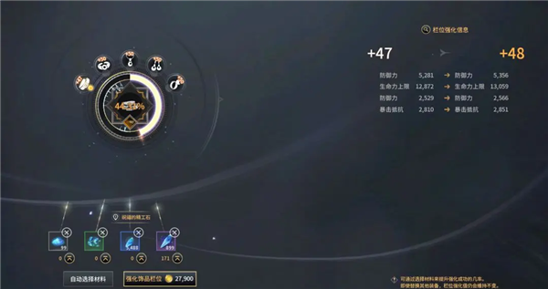 强化攻略配图4