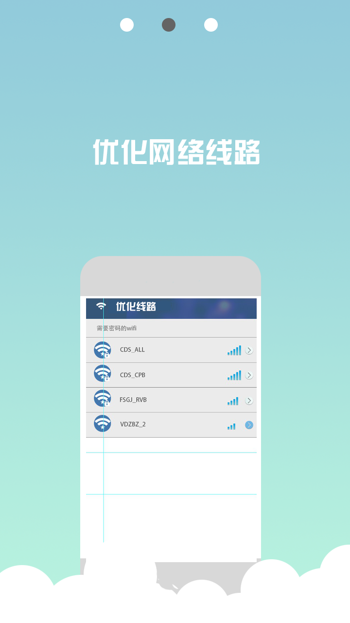 WIFI信号稳定器