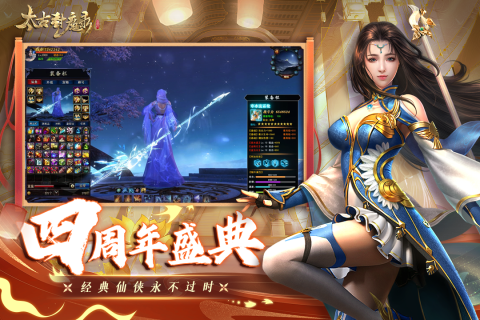 太古封魔录官方正版 5.64.2最新版