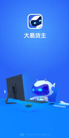 大易货主版 ios版