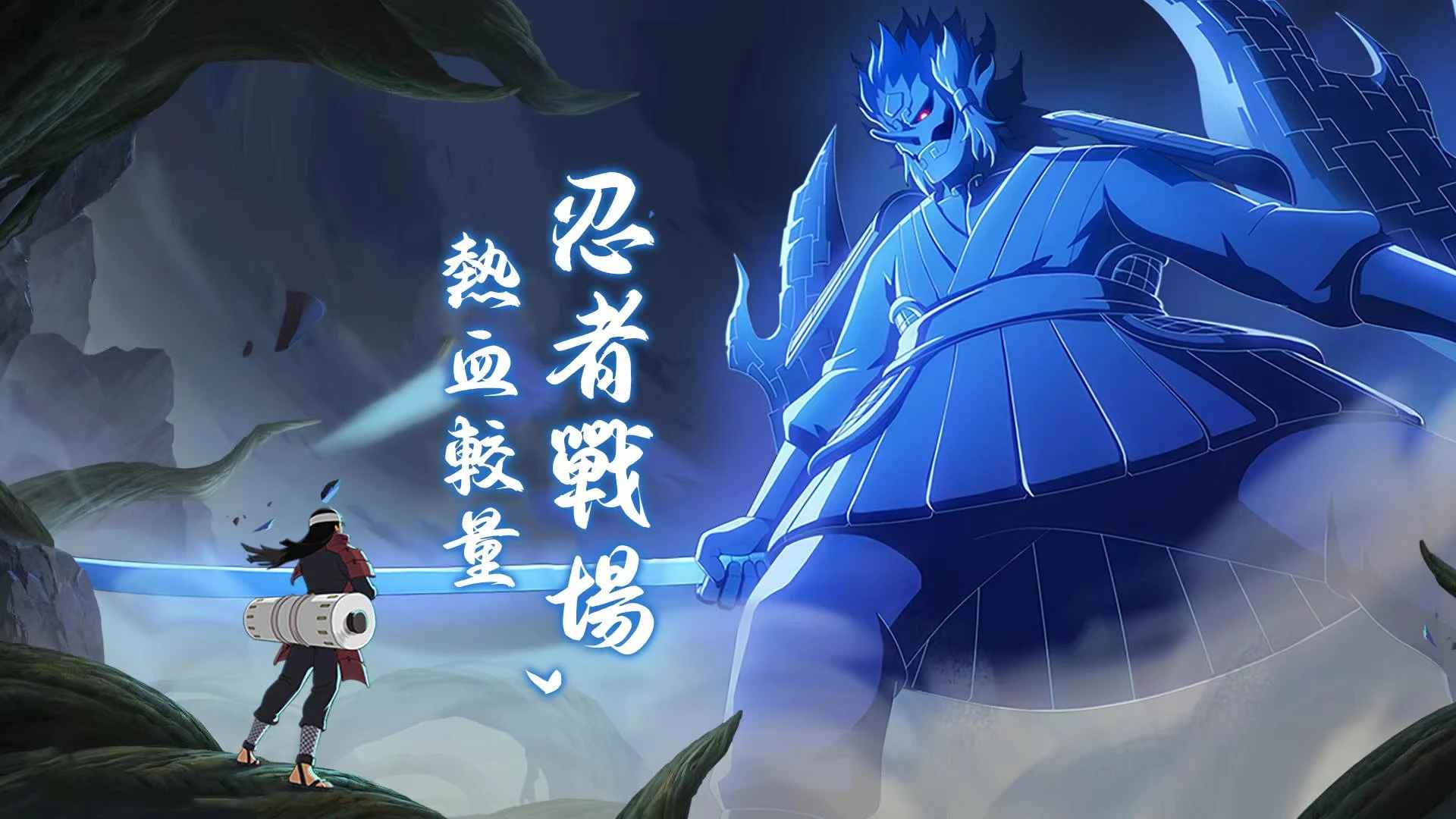 火影之忍界传说手游官方版 2.1.0.0安卓版