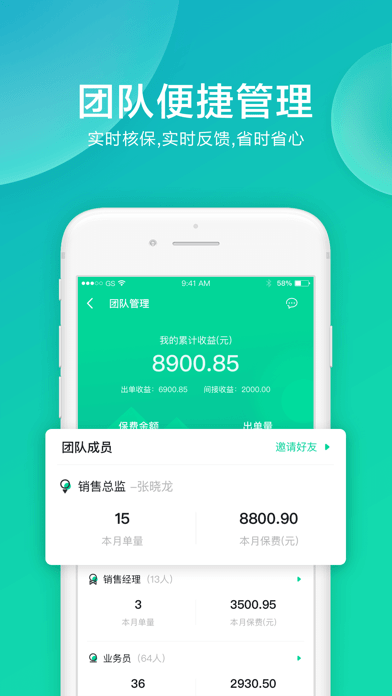 车保易 ios版