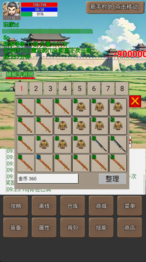 无限升级的战士传说1免广告 7.9.0最新版