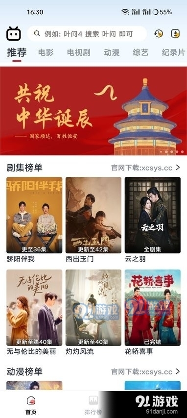良人剧场免费下载