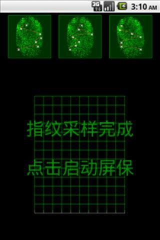 指纹屏保