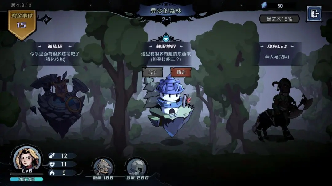 魔法战争最新版 2.82安卓版