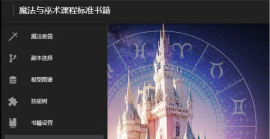 MagicBook魔法书 v1.2.9免费版