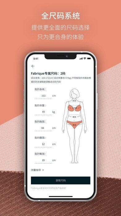 Fabrique ios版