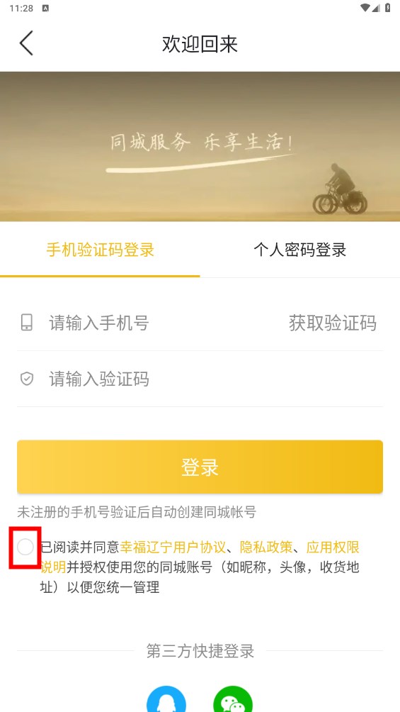 幸福辽宁