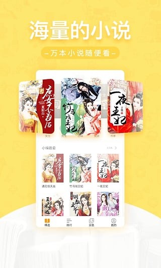 网兜小说手机版官方版