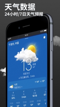 天气雷达软件