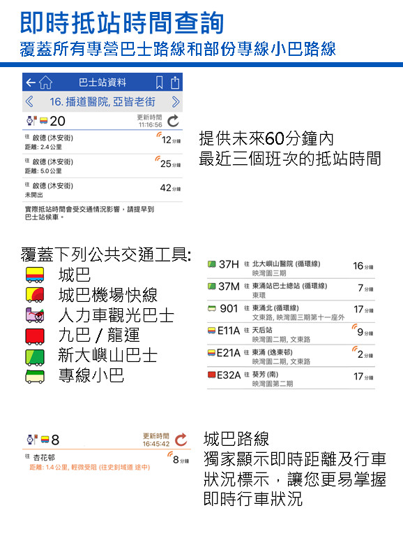 Citybus官方手机版