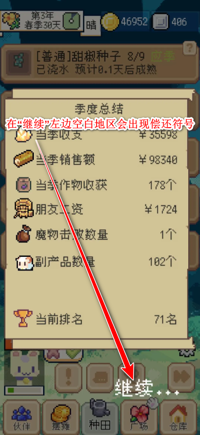 种田高手手游