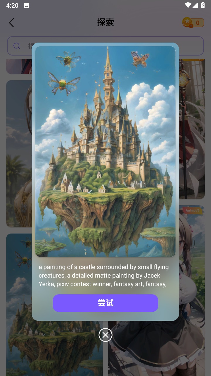 fantasy中文版 3.6.3安卓版