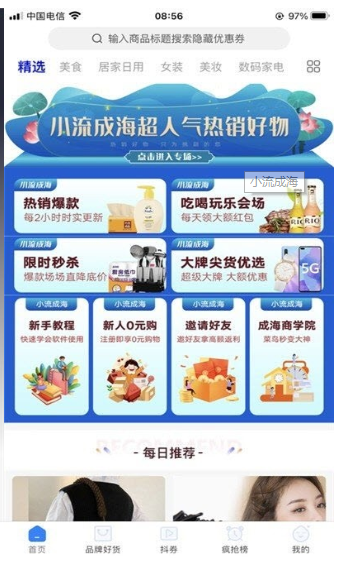 小流成海 ios版