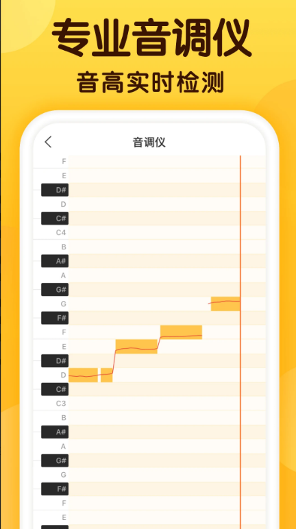 开嗓练声 ios版