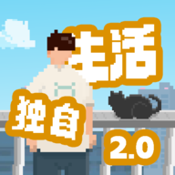 我独自生活免广告最新版本 2.1.8安卓版