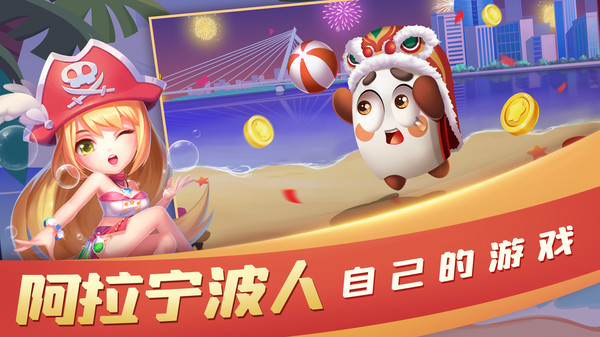 大眼宁波麻将官方版 7.80安卓版