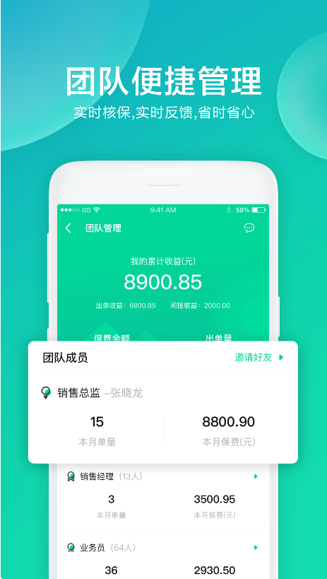 车保易 ios版